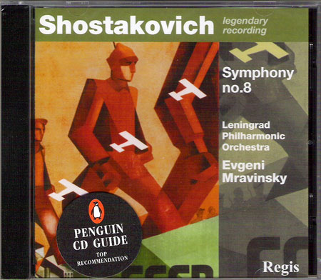 ムラヴィンスキー　ショスタコービッチ　交響曲第８番